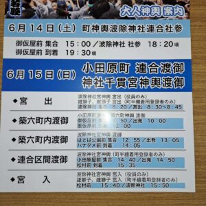 つきじ獅子祭